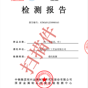 Fire Proof Certificate Xing Hui Arts Artificial flower Factory China Fire Proof Certificate Xing Hui Arts Artificial flower Factory China
